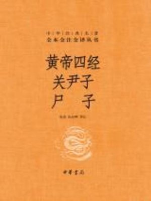 中华书局出品- Old Colony Library Network - OverDrive